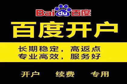 竞价广告开户实战经验：从失败到成功的转变