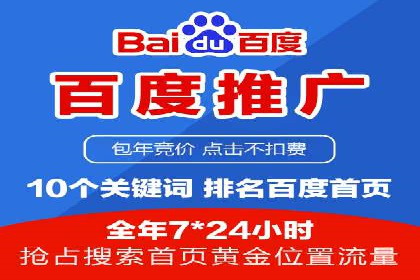 百度推广计费模式调整对企业广告投放的影响：三个行业案例